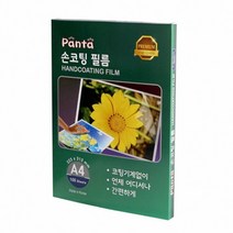 PFZ668484판타)손코팅필름(A4/100min/100매), 상세페이지 참조