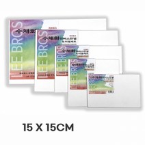 [리브로스] 수채화 캔버스 판넬 (15X15), 단품