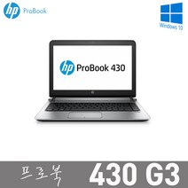 [HP 430 G3] 리퍼노트북 인텔6세대 i5-6200/8G/SSD128G+500G, 블랙&실버, 430 G3, 코어i5, 128GB, 8GB, WIN10 Pro