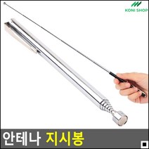 6단계길이조절 길이조절 실버색상 사무용지시봉 휴대용지시봉 지시포인터, 실버