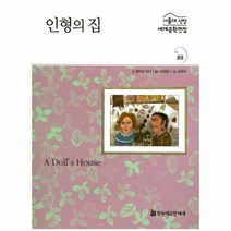 이노플리아 인형의 집 - 서울대 선정 세계문학전집 89, One color | One Size