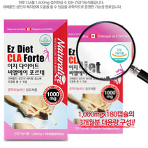식약처인증 이지 다이어트 CLA 포르테 공액리놀렌산 고함량 홍화씨유 기초대사량 배변활동 과체중 체지방 S라인 캐나다직수입1000mgx180캡슐 3개월분, 180캡슐, 1000mg