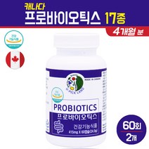 캐나다 프로바이오틱스 멀티 유산균 프락토올리고당 락토바실러스 가세리 플랜타룸 람노서스 장건강 유익균 17종 신바이오틱스 비피더스균 프리바이오틱스 캡슐, 2Ea, 프로바이오틱스 유산균 캡슐 60C