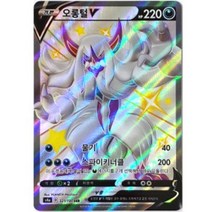 포켓몬카드 샤이니스타 V 100종 선택구매 미개봉팩증정 클라이맥스 스타버스 포켓몬 고 퓨전아츠, 35.오롱털V SSR