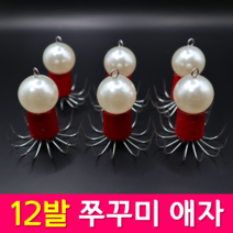 MEN피싱 12발 연질바늘 쭈꾸미 애자 (6개입) 쭈꾸미볼 진주 야광애자 축광애자 갑오징어 두족류 케이스 포함