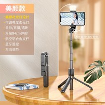 미니셀카스틱 사과아이폰 12 핸드폰 셀카봉 삼각대 일체 식 통용 화웨이 OPPO 샤오미 VIVO 블루투스 2282864589, Mimi 보광판 알루미늄 합금 소재