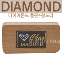 다이아몬드 줄판+광도리
