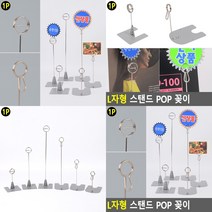 스탠드 안내 광고꽂이 POP거치대 안내스탠드 카달로그꽂이, 원형집게형 - 대