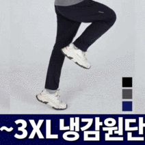 남성 여름 등산복 얇은 트레이닝 긴바지 기능성 밴딩 팬츠 작업복 하의 빅사이즈