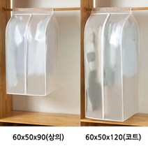 튜티 와이드 행거 대용량 옷커버, 대(60*50*90), 1개