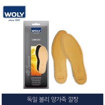 볼리 독일 볼리깔창 컴포트 남성용 양가죽깔창, 신발사이즈_42(260~265mm)