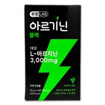 부광랩 아르기닌 블랙, 부광랩 아르기닌 블랙 14포 X 2개