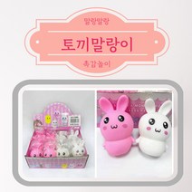 귀여움끝판왕 토끼주물럭말랑이 스트레스볼 토끼촉감놀이 어린이선물, 햄버거말랑이단품