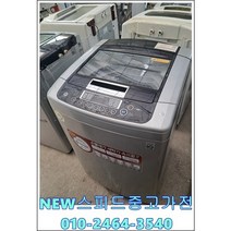 [뉴스피드중고가전]엘지 통돌이 15kg 랜덤 발송 성능테스트 완벽 서울경기 직배송 및 지방 택배발송, 중고세탁기