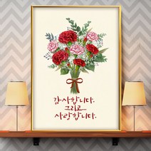 JYW37208B 감사선물 카네이션 선생님선물 그림 어버이날선물 은사님선물 액자 A3글로스g2 스승의날선물 꽃선물 꽃 효도선물 퍼즐액세서리