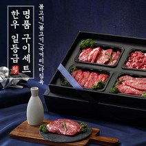 23년도 설날 후레쉬 한우1등급 명품 정육선물세트 1.6kg (불고기400g+불고기400g+국거리400g+다짐육400g)/선물박스포장