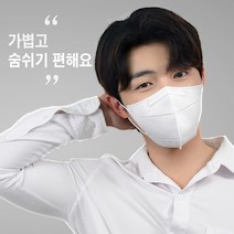 KF94 새부리형 마스크 50매(1박스) 마스크 한장에 담은 가벼운숨, 50매