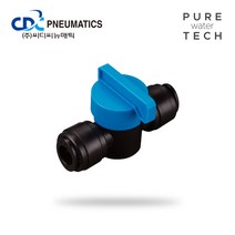 [CDC] 공기 및 원수차단 볼밸브 12mm:12mm(HBVU 1212)