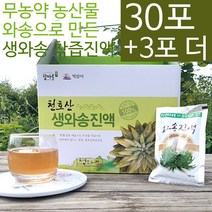 천호산와송농장 생와송 3kg+300g / 와송착즙 와송진액 와송분말 와송환, 1개, 와송착즙 30포+3포