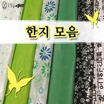 영신종이도매센터 한지모음 포장용지 전통한지 색지, 1매, 선택3. 두성색운용한지 02 미색_1매