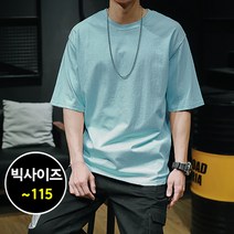 [뉴센] 남자 오버핏 반팔티 빅사이즈 박스티 면 20수 무지 반팔 티셔츠