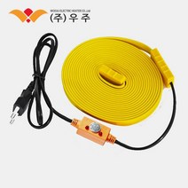 (주)우주전열 동파방지용 열선 히타 (난연성) 노란 열선 센서형 10M 배관 저수조 물탱크 결빙 동파 방지용