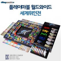 초등 유아보드게임 플레이마블 와이드68트랙 세계위인 인생게임 가족게임 초등보드게임 경제보드게임