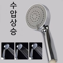 3단 수압 조절 샤워기 헤드 상승