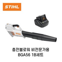 BGA56블로워 : 스틸 충전블로워 BGA56 1팩셋트 AL101 AK30 5.2A 충전송풍기 송풍기 충전브로워, 스틸-36V 충전블로워 BGA56, 1개