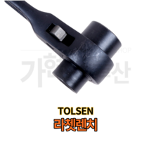 TOLSEN 툴센 라쳇렌치 깔깔이 기어렌치 스패너, NO.15296 19*22