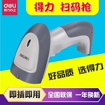 유능한 스캔건 택배전표 건 스캐너 마트창고 무선 1차원 코드 물류핸들수납금 유선스캐너 입출고 재고조사, 03 무선 1차원 레이저 스캐닝 건（화이트）
