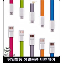 카페충전서비스케이블 카메라 선풍기 5핀 케이블 잭, 오렌지