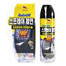 불스원 스프레이 체인 자동차 타이어 스노우 체인 용품, 상세페이지 참조