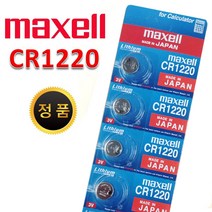 맥셀 CR1220 3V 리튬 건전지 카드 5개입, 1개, 5개