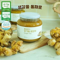 유기농 생강차 생강청 1kg 500g 국내산, 1) 유기농 생강차 1kg