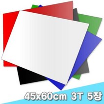 대원 포맥스 3T 45x60cm 5장 (3mm 4절크기), 검정
