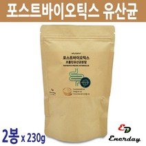 에너데이 프로바이오스틱 포스트바이오스틱스 프리바이오스틱 분말 프롤린 포스트 유산균 가루 대용량, 2봉, 230g