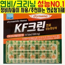 AG│자동차용 연료첨가제 KF크린-TG D(10알 판) 10알10회분 연비/출력/옥탄가 향상 매연/소음/노킹방지 연소실 크리닝/코팅, 본상품선택, AG│ 본상품선택