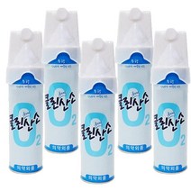 휴대용 산소 가정용 마스크 순수 O2 스프레이 캔 5개 R@H/F# 상세내용 필수확인 +574C0E2311! 휴대용산소캔, 단일-, 옵션필수확인