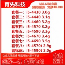 i54690 인텔 i5 4430 4440 4460 4570 4590 4670 4690 4590t 4570t cpu, 패키지 7