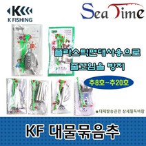 바다대장 케이피싱 대물 묶음추 25호 30호, 쿠팡 대물묶음추 25-16