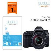 [BOBU] 버블 고투명 보호필름 캐논 5D MARK4 상단포함_ 210807EA, 본상품선택, 본상품선택
