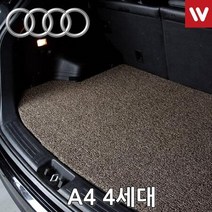 ForU272 자동차트렁크매트 아우디 A4 세대 년 자동차매트 차량용매트 트렁크정리, 그레이