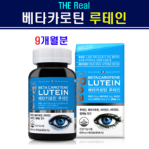 더리얼 루테인 지아잔틴 베타카로틴 마리골드 복합 기능성 추출물 셀레늄 비타민C 보충제 직장인 안구건조 마이봄샘 강화 청소년 어린이 시력보호 부모님 노안 황반변성 건조한 눈 영양제 어버이날 선물 홈쇼핑 직구, 3개, 630mg x 90캡슐