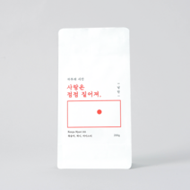 하루의시간 케냐 AA 원두커피 200g, 핸드드립/커피메이커(분쇄)