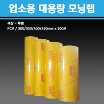 용기닷컴 업소용 모닝랩 대용량 비닐랩 (40cm x 500M), 1개, 1롤