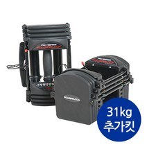 파워블럭 무게조절덤벨 우레탄 EXP70 31kg 추가킷 I 아령 홈짐, 상세 설명 참조, 1개