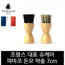 [RAΕ] 파마코 슈케어 돈모 약솔 7cm FB05 구두크리너 브러쉬 닦는 닦이 구두용 닦는러시 ▷_4Ε470Ea, Εz_베이지