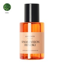 아소윤 스파맨션 바디오일 마사지오일 히노키 100ml, 포레스트향, 포레스트향