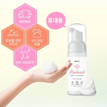 휴플렉스 순수버블 핸드워시 50ml 손세정제 휴대용 명품 백화점 승무원 휴대용 미니 핸드 크림 어린이집 선생님 10대 20대 여자 친구 생일 선물, 1